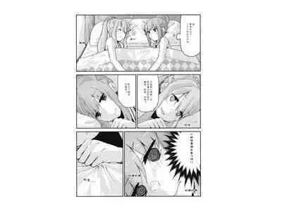 Icha Camp | Flirty Camp