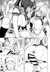 (COMIC1☆10) [Nanakorobi Yaoki (kinntarou)] Tobikkiri no Senkan VS Senkan (Kantai Collection -KanColle-) [Chinese] [屏幕髒了漢化]