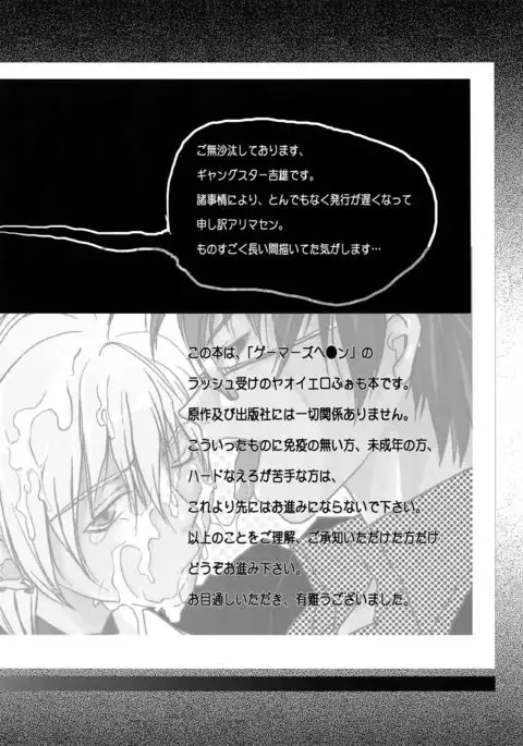 GHDC Rush Hen 2 (Gamerz Heaven!