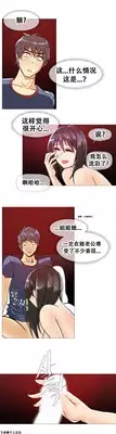 HouseHold Affairs 【卞赤鲤个人汉化】1~17话（持续更新中）
