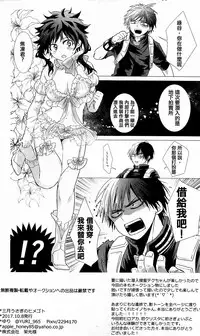 (SPARK12) [Yurikago (Yuri)] Sangatsu Usagi no Himegoto (Boku no Hero Academia) [Chinese] [沒有漢化]