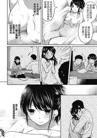 [Fumitsuki Sou] 1LDK+JK Ikinari Doukyo? Micchaku!? Hatsu Ecchi!!? Ch. 1-4 [Chinese] [夢之行蹤漢化組] [Ongoing]