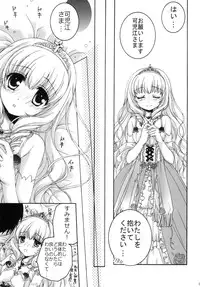 (C87) [Pyonpyororin (Akoko.)] Temps doux (Amagi Brilliant Park)