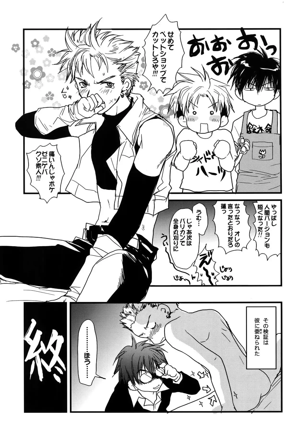 GHDC Rush Hen 2 (Gamerz Heaven!