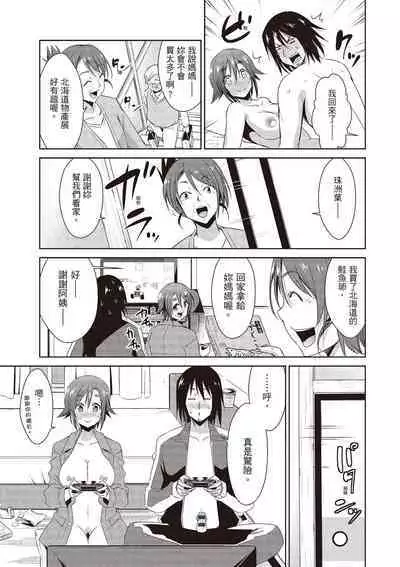 Tomodachix | 朋友間的淫事