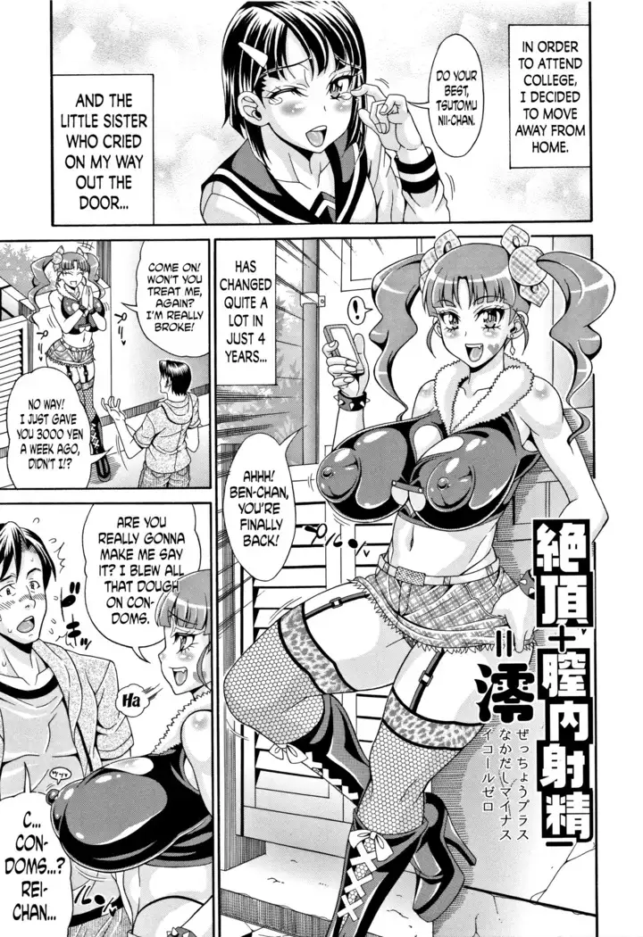 Pakopako Bitch ~Megamori! Mashimashi! Dosukebe Niku~ Ch.1, 3, 6-8