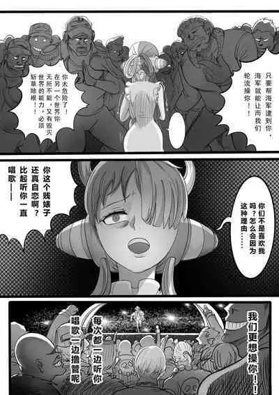 【p8更新】 海贼王最强的乌塔也 逃不过被轮奸的命运，后有茵蒂克丝跟妖尾彩蛋