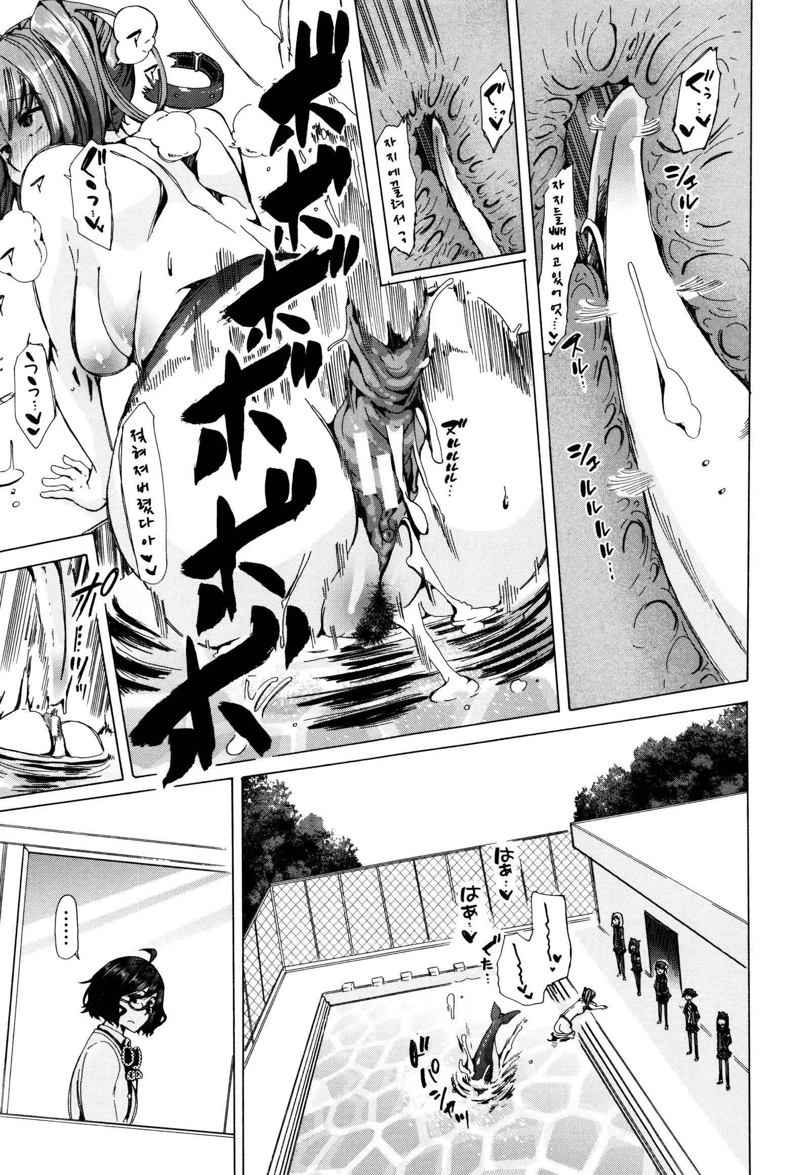 Juukan Kyoushitsu - Bestiality Class