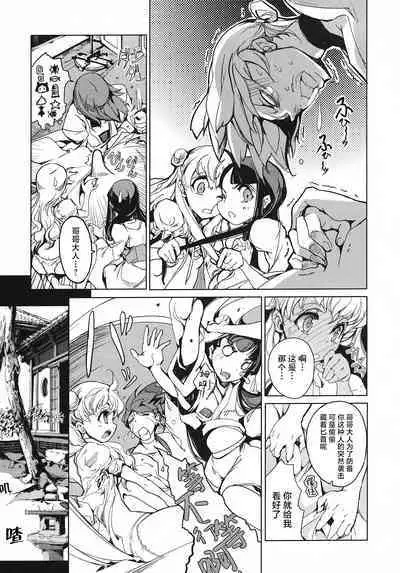 英雄*戦姫 - The World Conquest 第1巻