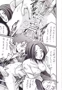 (C68) [Shioya (Shioya Maico)] Eureka by my sidE (Eureka seveN)