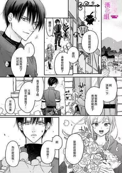 [ENVY] Zettai Ikasareru Ero Trap Dungeon ~Kokou no Kenshi-sama to Watashi no Boukenki~ | 色情陷阱的地下城绝对会让你高潮的～高傲的剑士与我的冒险记～ 1-3 [Chinese] [橄榄汉化组]