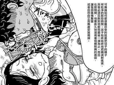 Orgasm no Shunkan ni Okaa-san to wa Yonde hoshikunai Mama no Hanashi. | 不想在高潮的那一刻被叫母親!的媽媽的故事。