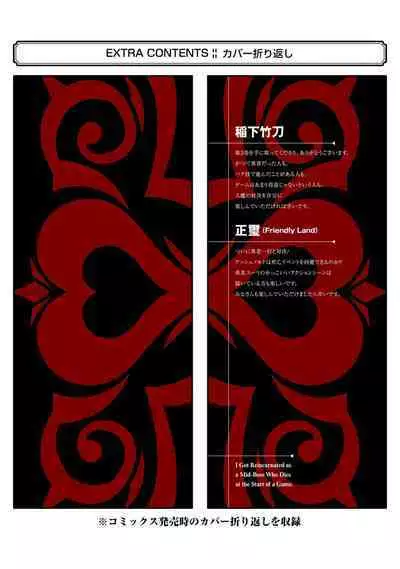 Tensei Shitara Joban de Shinu Naka Boss Datta - Heroine Kenzokuka de Ikinokoru 3