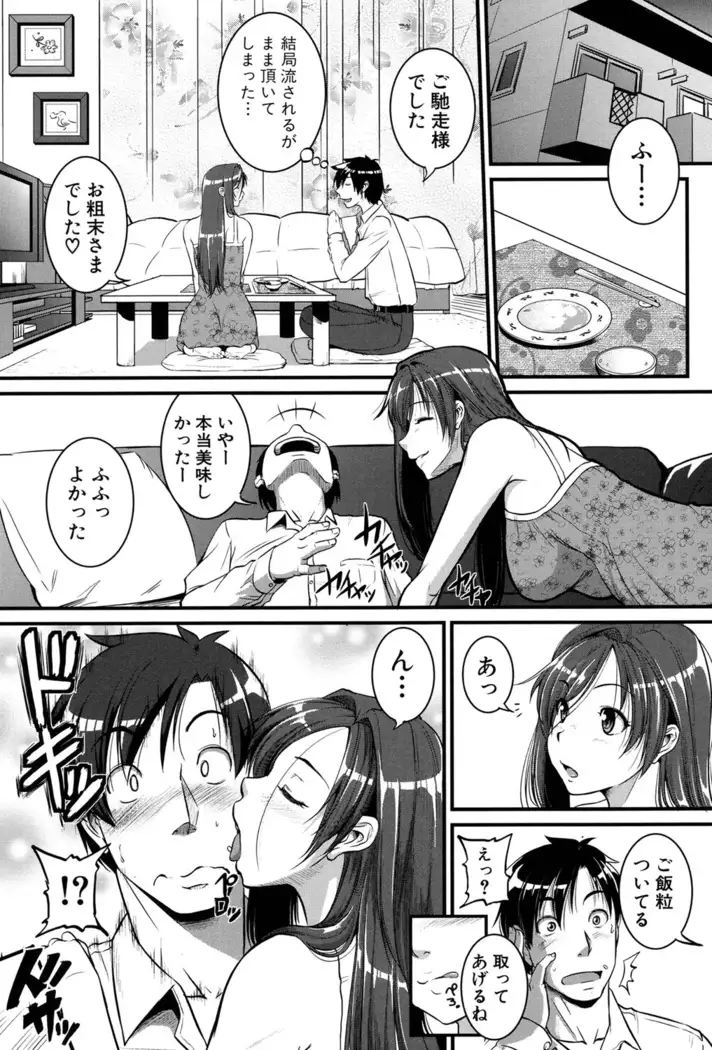 Aibenki -Tonari no Zetsurin Onee-san-