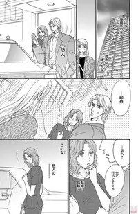 [akimoto nami] hatsujou elite ni osowaretemasu