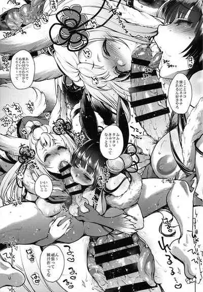 (C94) [NIGHT FUCKERS (Mitsugi)] Itsumo no Yuel (Granblue Fantasy)