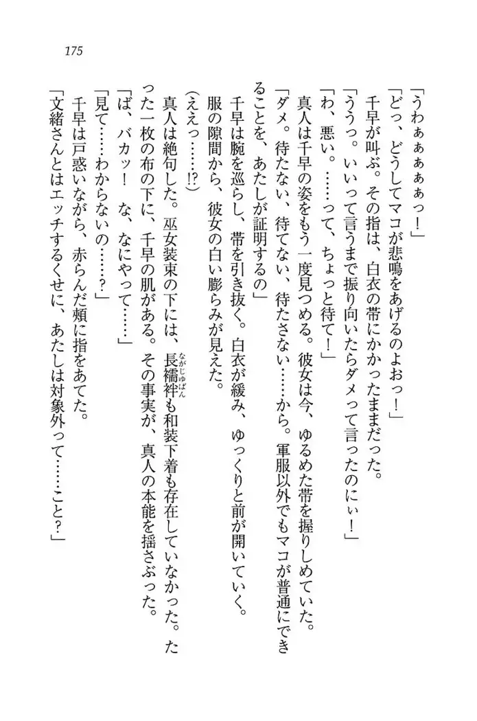 お嬢さま×戦車