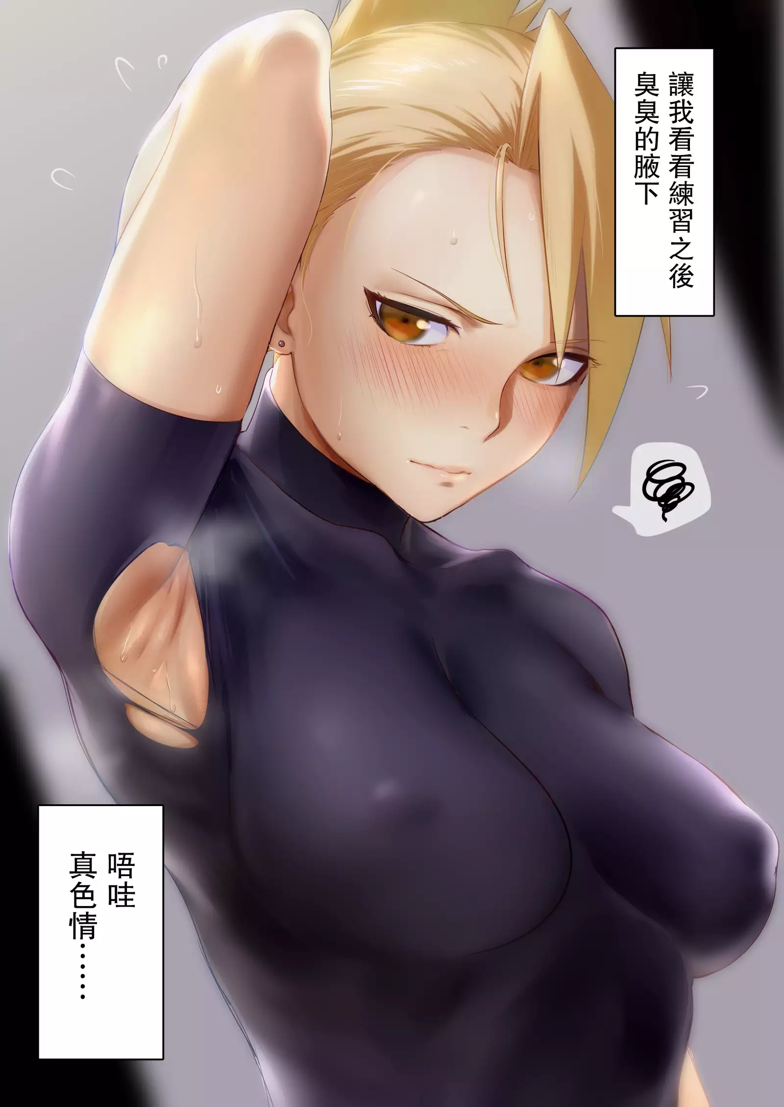 Ecchi na Onee-san Matome | 色色的大姐姐合集