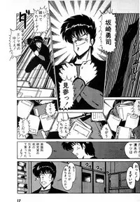 [Amamiya Jun] Puttsun Make Love Vol.2