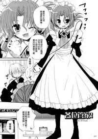 (C74) [ciaociao (Araki Kanao)] HAPPY EDEN Soushuuhen 1 (Hayate no Gotoku!) [Chinese] [CE家族社]