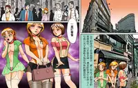 [B kaiman] Dorei Shain Anal Maso Choukyou 3 - Eigyou Hen (Settai ni Ikimasu!) Shemale Sakuhin [Chinese] [有条色狼汉化]