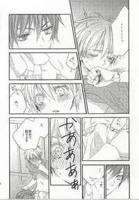 (SPARK7) [CHIPS (Izumi)] cry for the moon (Kuroko no Basuke)