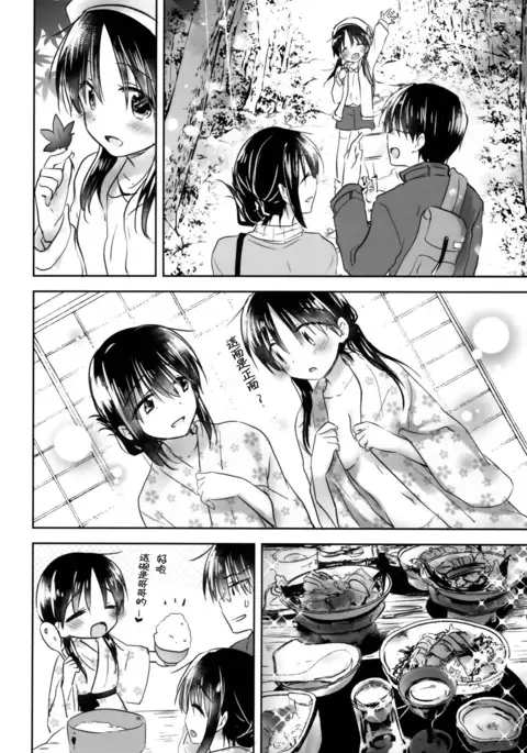 Otomari Sex