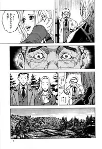 [U-Jin] Angel - The Women Whom Delivery Host Kosuke Atami Healed ~Season II~ Vol.05