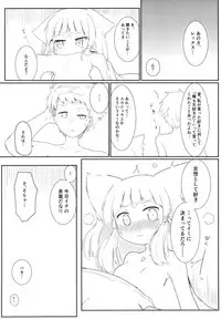 [Suisyaya (Various)] Xenoblade 2 - Natsu no Rakuen Niji Sousaku Goudoushi (Xenoblade Chronicles 2) [Digital]