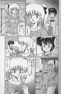 [Watanabe Wataru] Dokkin Minako Sensei 1988 Complete Edition - Kanjite Minako Sensei