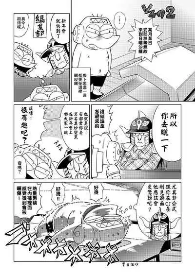 [Abe Morioka] Abe Morioka no ...(Kari) | 安部盛岡的…(情色漫畫家生活日誌) [Chinese] [Digital]