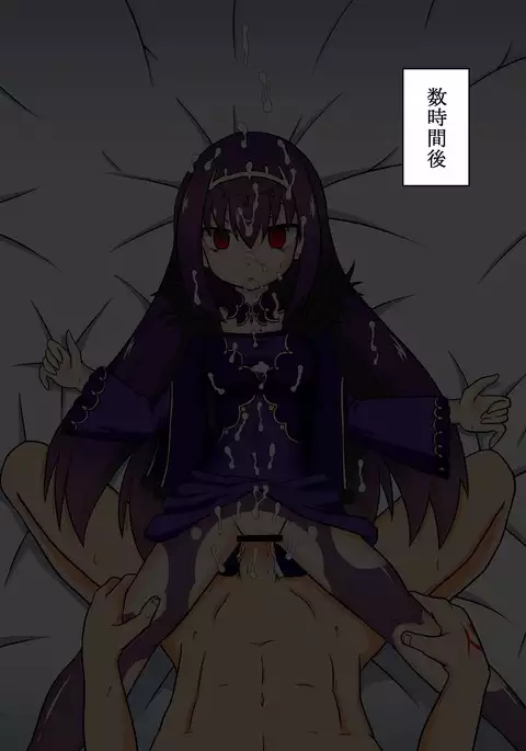 Scathach = Skadi-chan-sama to Haramase Ecchi