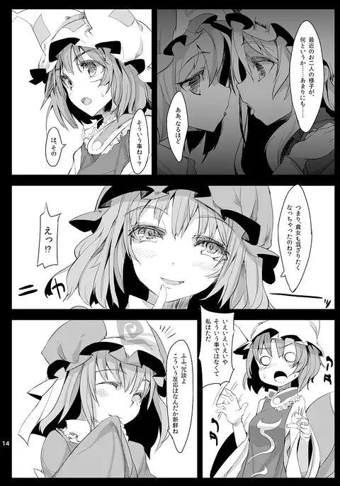 東方背徳百合読本参