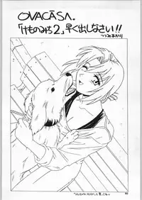 (C55) [OVACAS (Various)] Heppoko Anime Chinpure Koupure (Various)