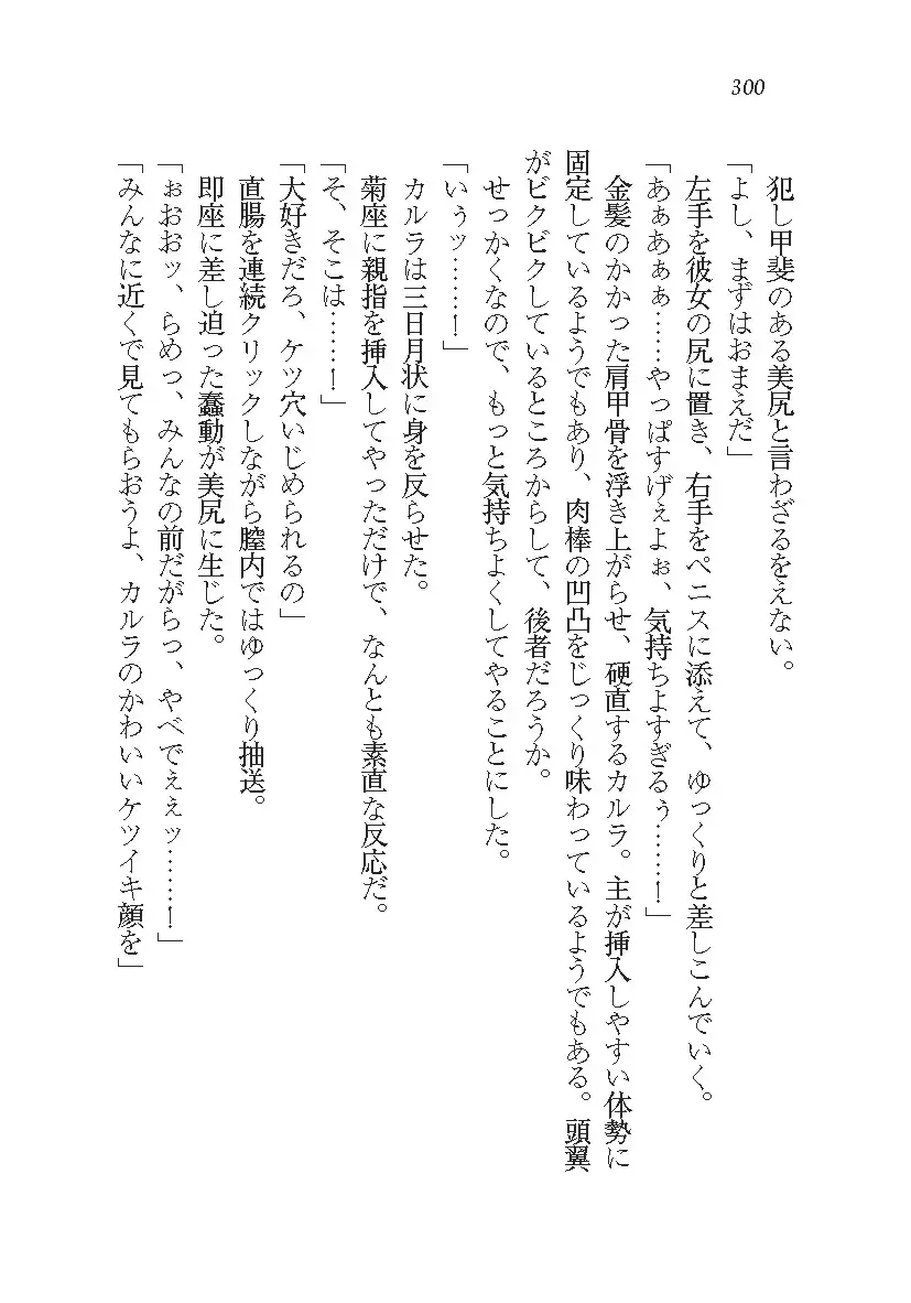 悪魔が来たりてAV撮影!?