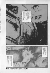 [Sanjou Tomomi] Shokuchuu Hana Fujin