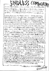 (C57) [Gold Rush (Suzuki Address)] ~Wall~ (Excel Saga, Love Hina) [Incomplete]