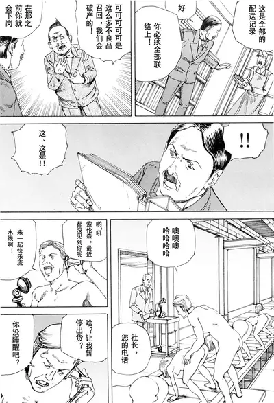 Chou Douryoku Mouko Daishuurai - The Ultra Power Mongol Invasion | 超动力蒙古大袭来