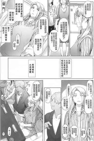 (C87) [MTSP (Jin)] Nishimiya-san-chi no Katei Jijou (Koe no Katachi) [Chinese] [不想记名x無邪気漢化組]