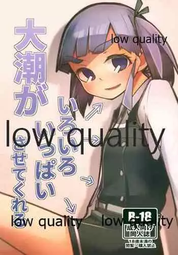 Ooshio ga Iroiro Ippai Sasete Kureru