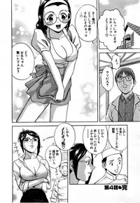 [HIDEMARU] Sweets - Amai Kajitsu 1