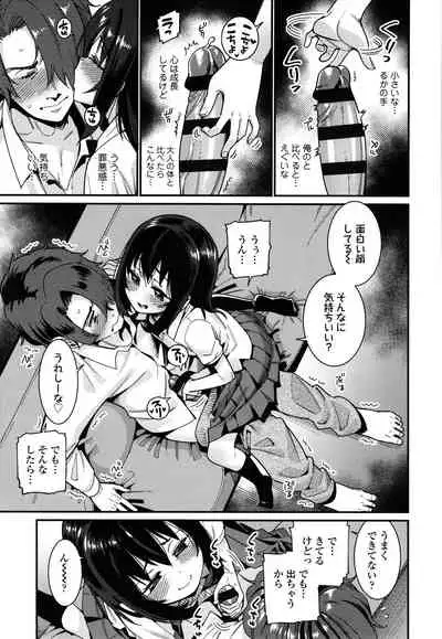 [Gengorou] Itoshiki Wagaya