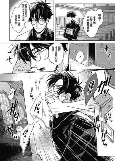 Platinum Blood | 白金之血 1-4