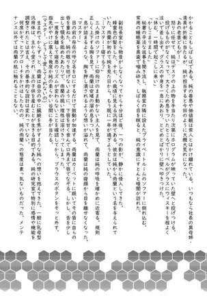 4 wa 25 pe-zi 【 bosi soukan ・ doku haha yuri 】 yuri haha iN （ yuri boin ）