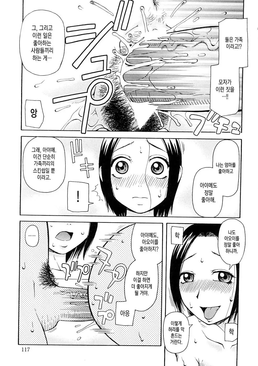 Shin Seikatsu | 새로운 생활