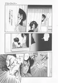 [Shin Tsuguru] INVICible ROBO BS-09 Astriber