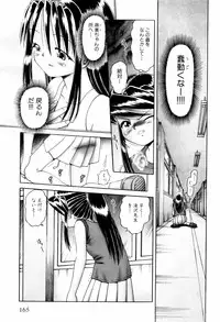 [Bow Rei] Himitsu no Hanazono - Shokushu Mushi Jigoku Emaki