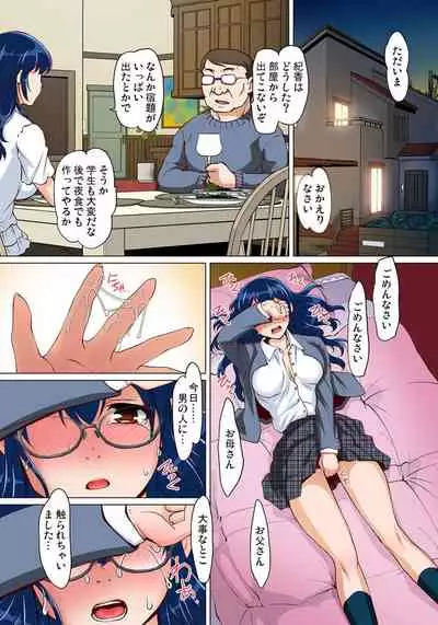 [RAYMON] Micchaku JK Train ~Hajimete no Zecchou 1-18