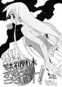 [Nishimata Aoi] WEST AGAIN