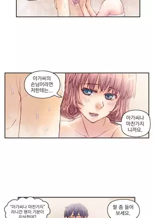 Wrath of the Tutoring Ch.1-36